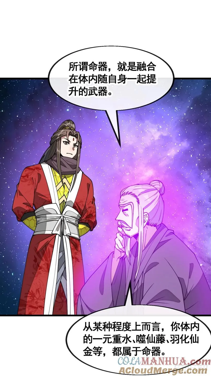 第二百二十二话：场域被破 第35页