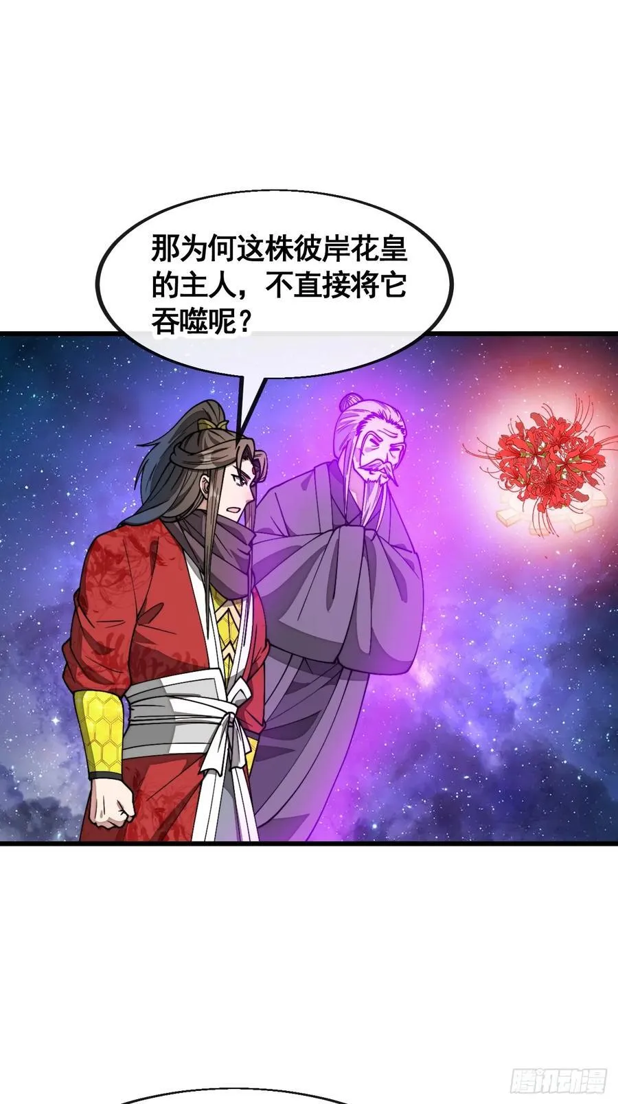 第二百二十二话：场域被破 第36页