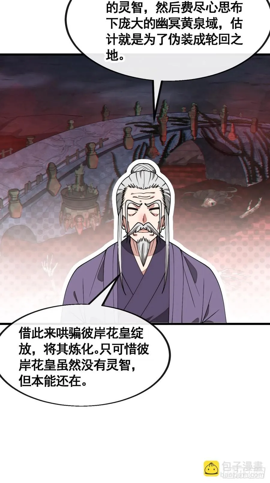 第二百二十二话：场域被破 第38页