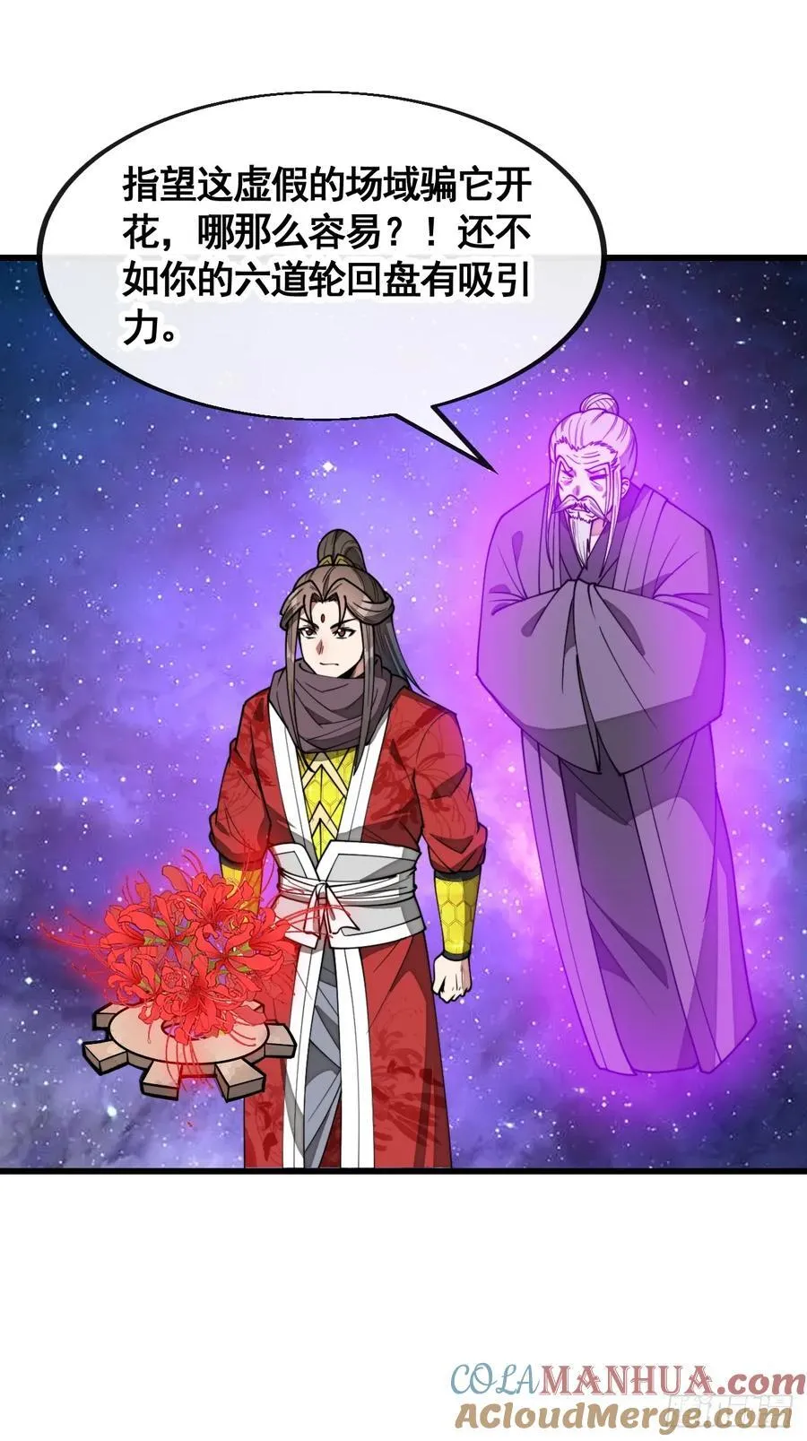 第二百二十二话：场域被破 第39页
