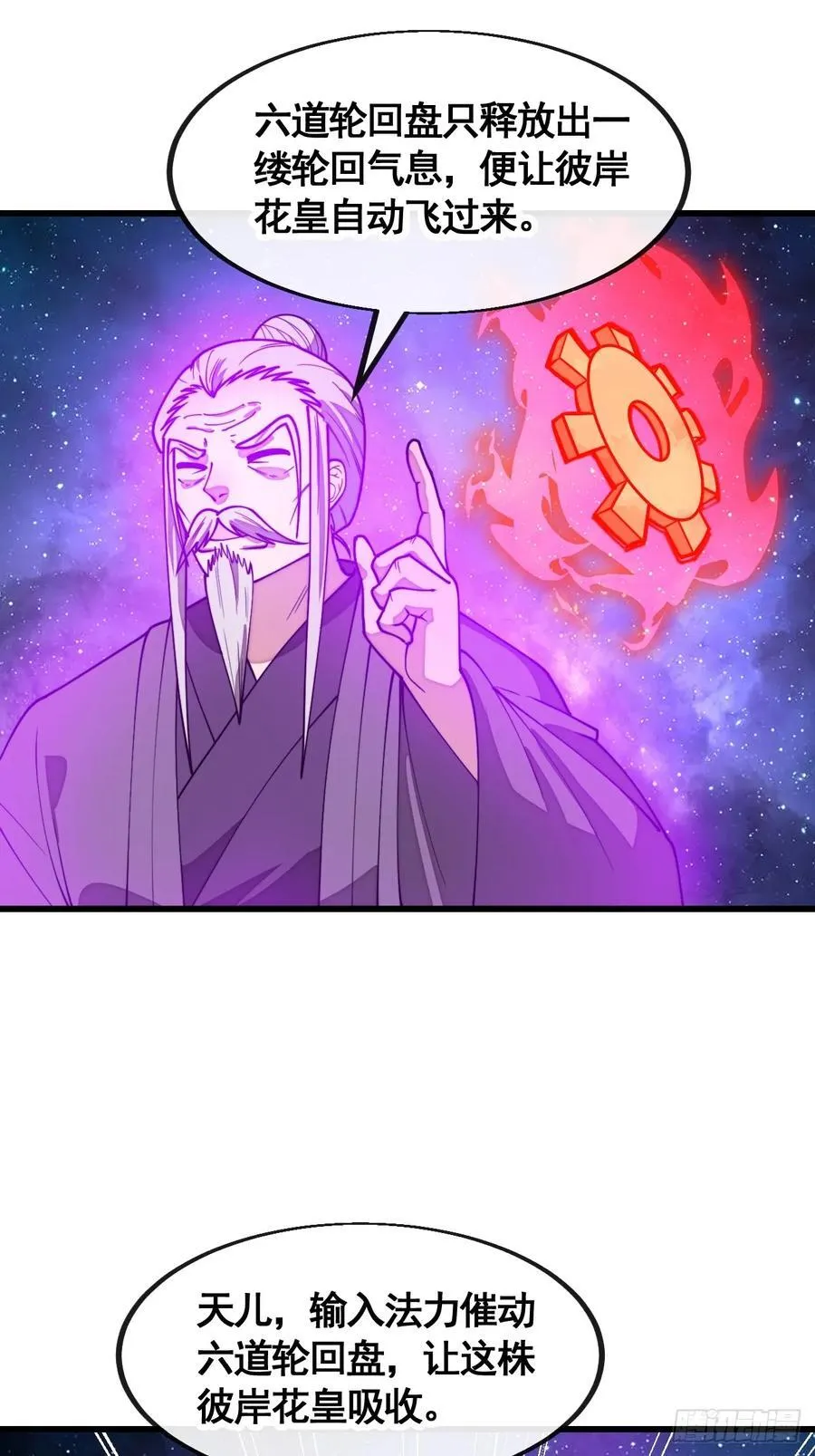第二百二十二话：场域被破 第40页