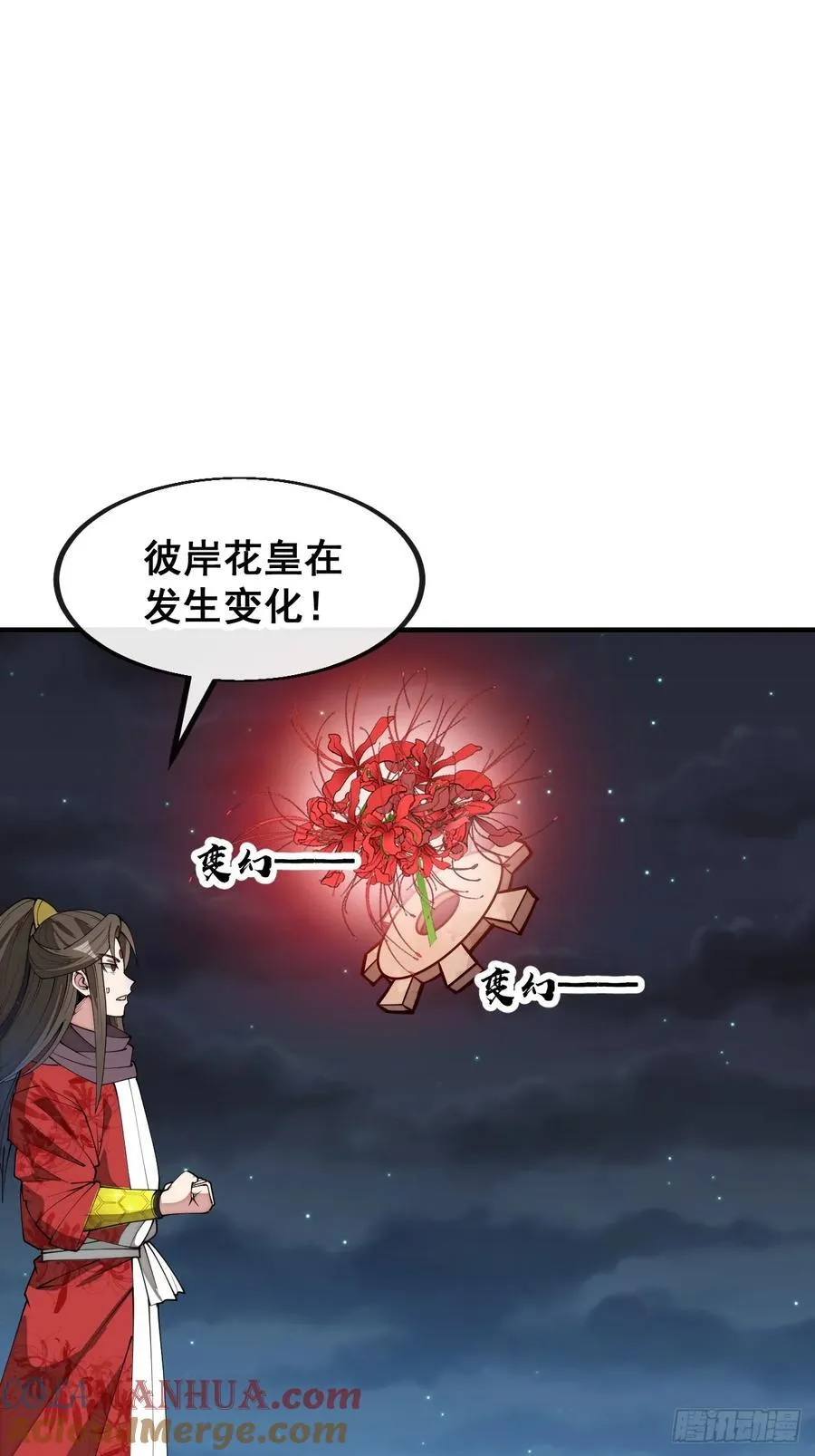 第二百二十三话：营救 第3页