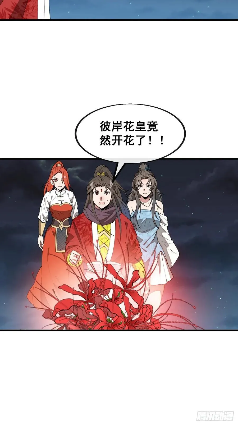 第二百二十三话：营救 第4页