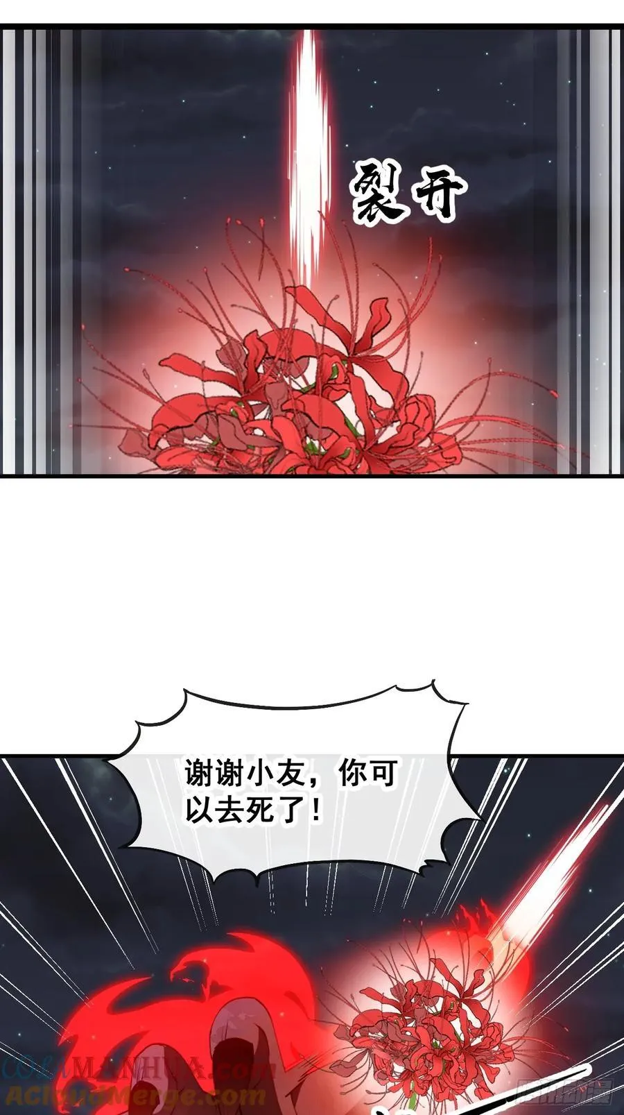 第二百二十三话：营救 第5页