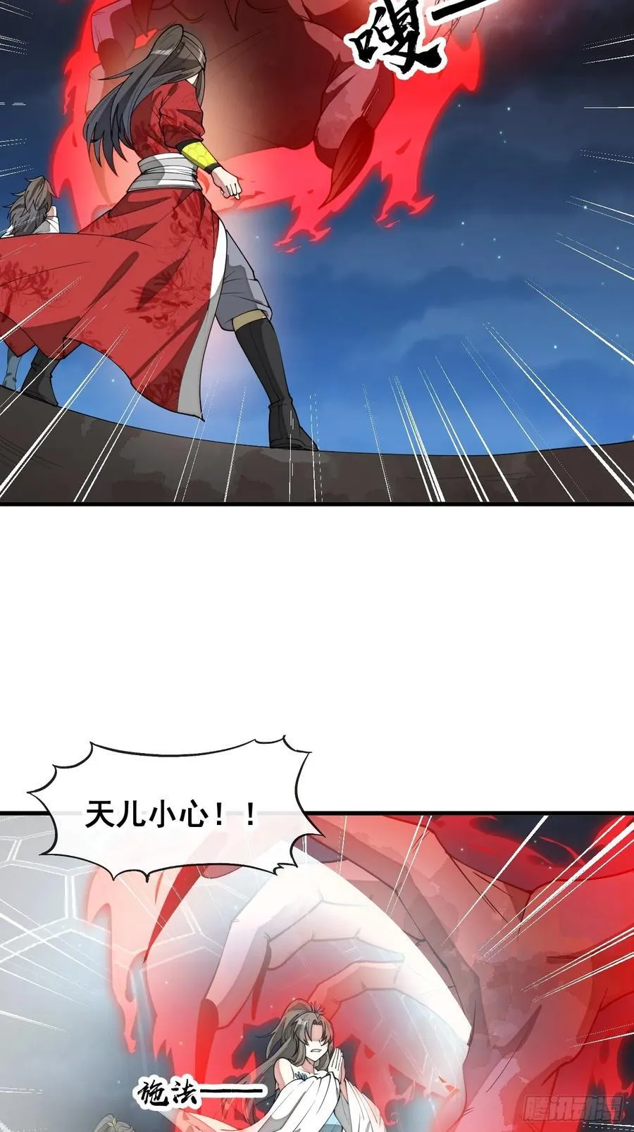 第二百二十三话：营救 第6页