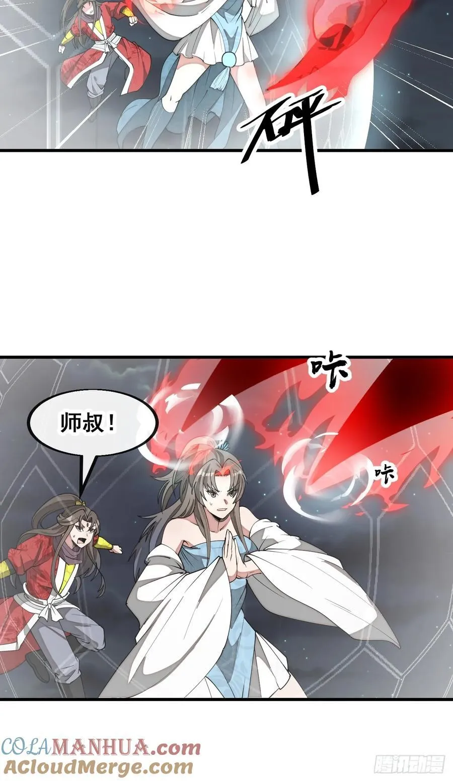 第二百二十三话：营救 第7页