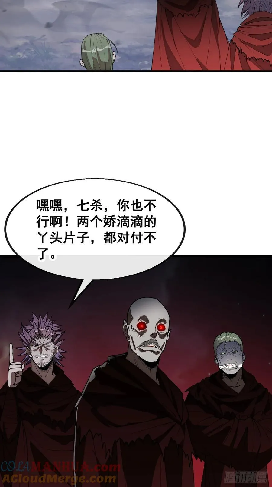第二百二十三话：营救 第11页