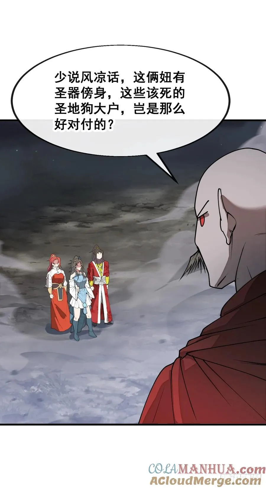 第二百二十三话：营救 第13页