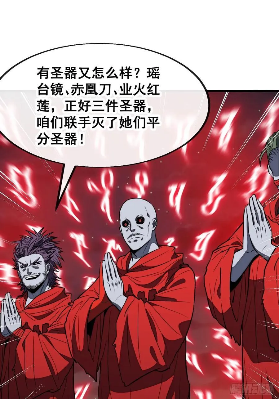 第二百二十三话：营救 第14页