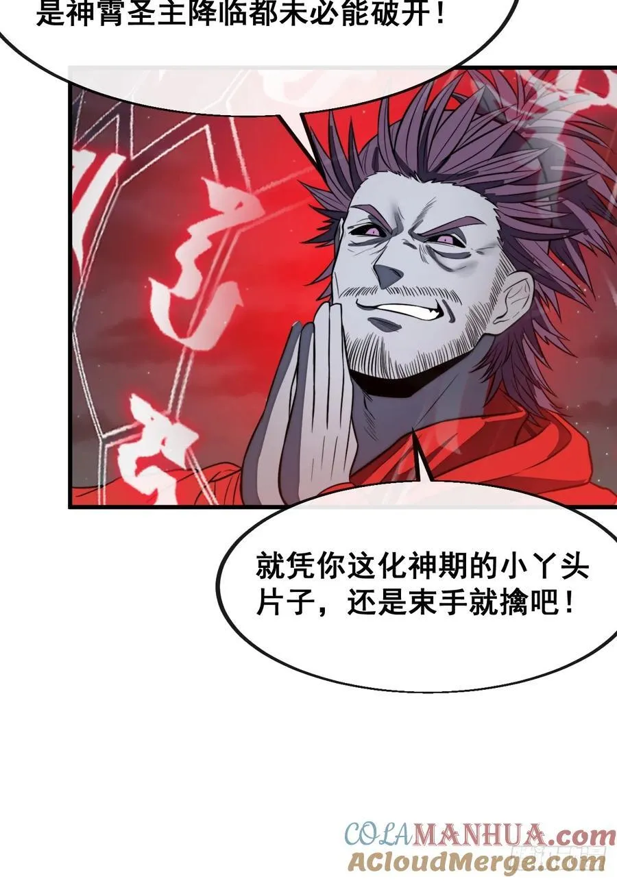 第二百二十三话：营救 第19页