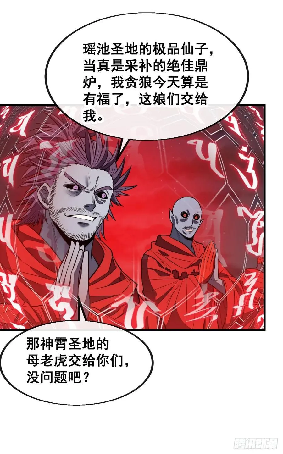 第二百二十三话：营救 第20页