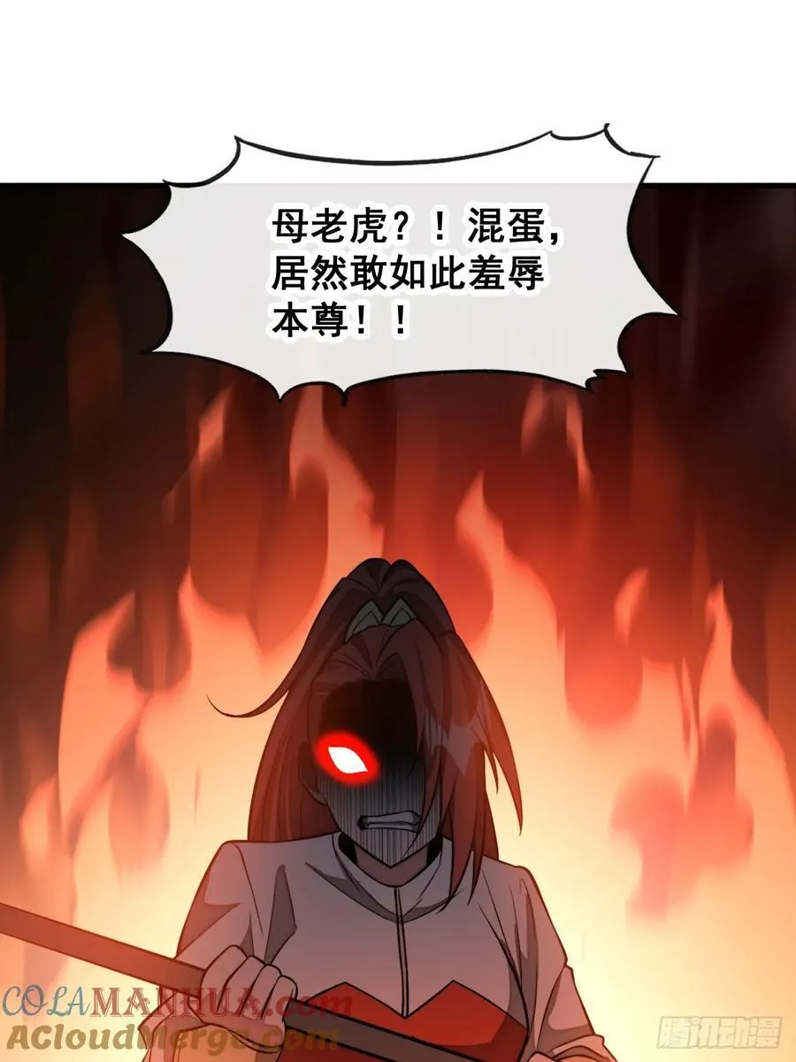 第二百二十三话：营救 第21页