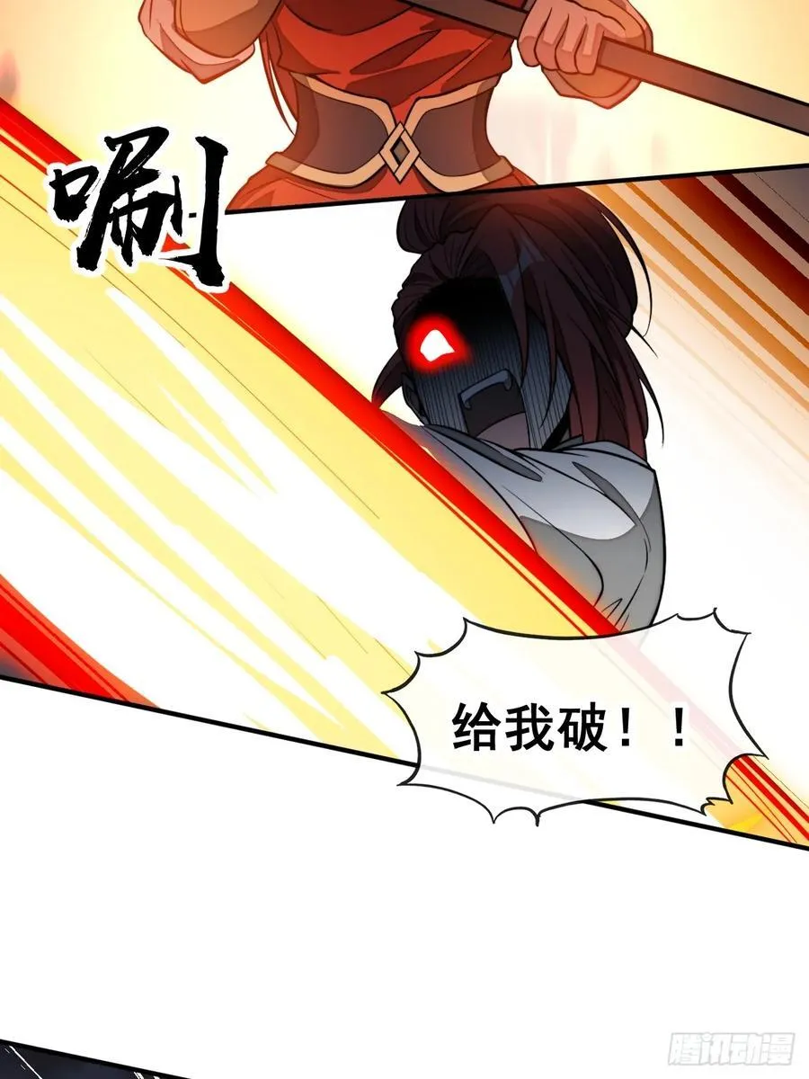 第二百二十三话：营救 第22页