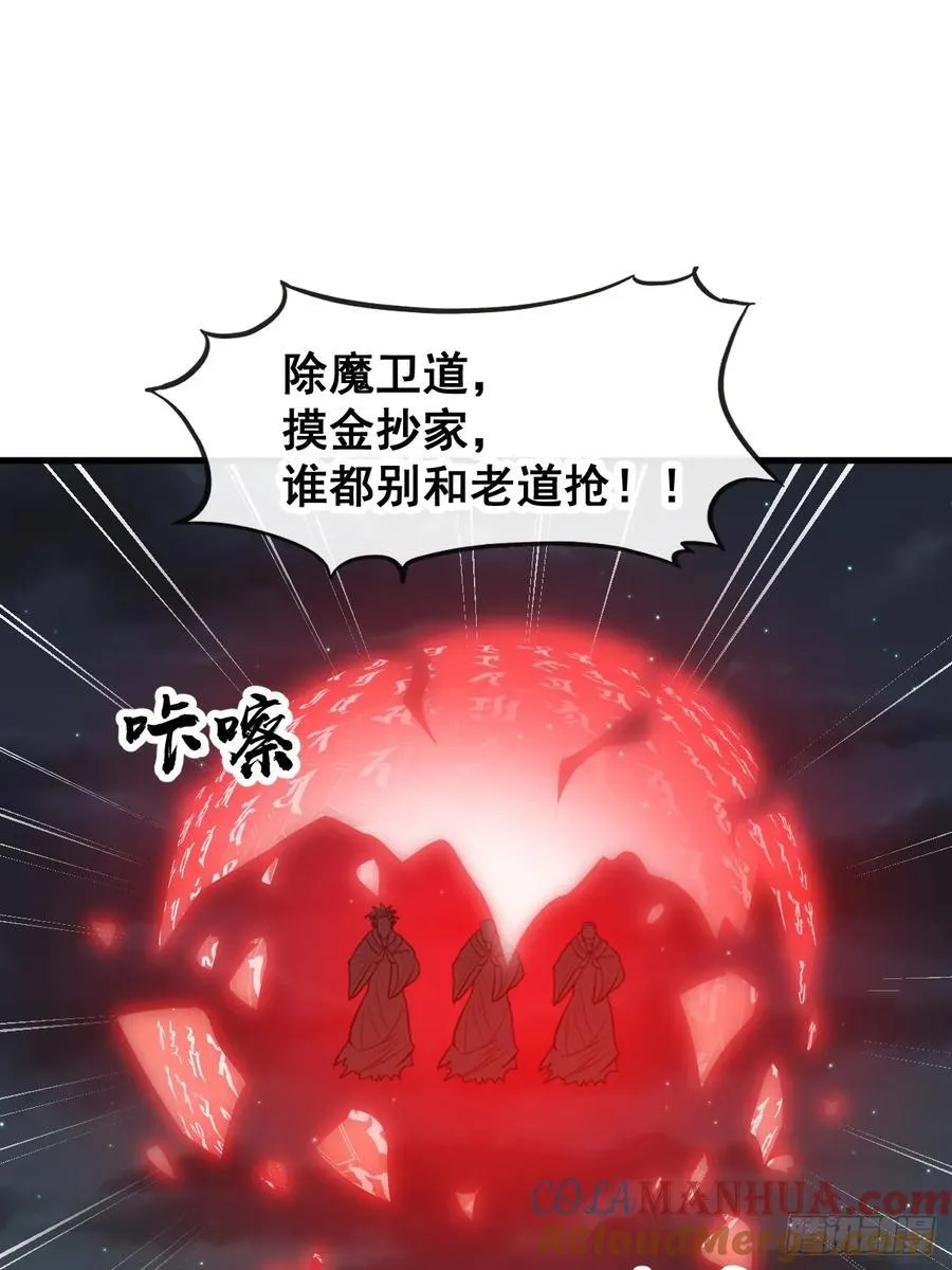 第二百二十三话：营救 第25页
