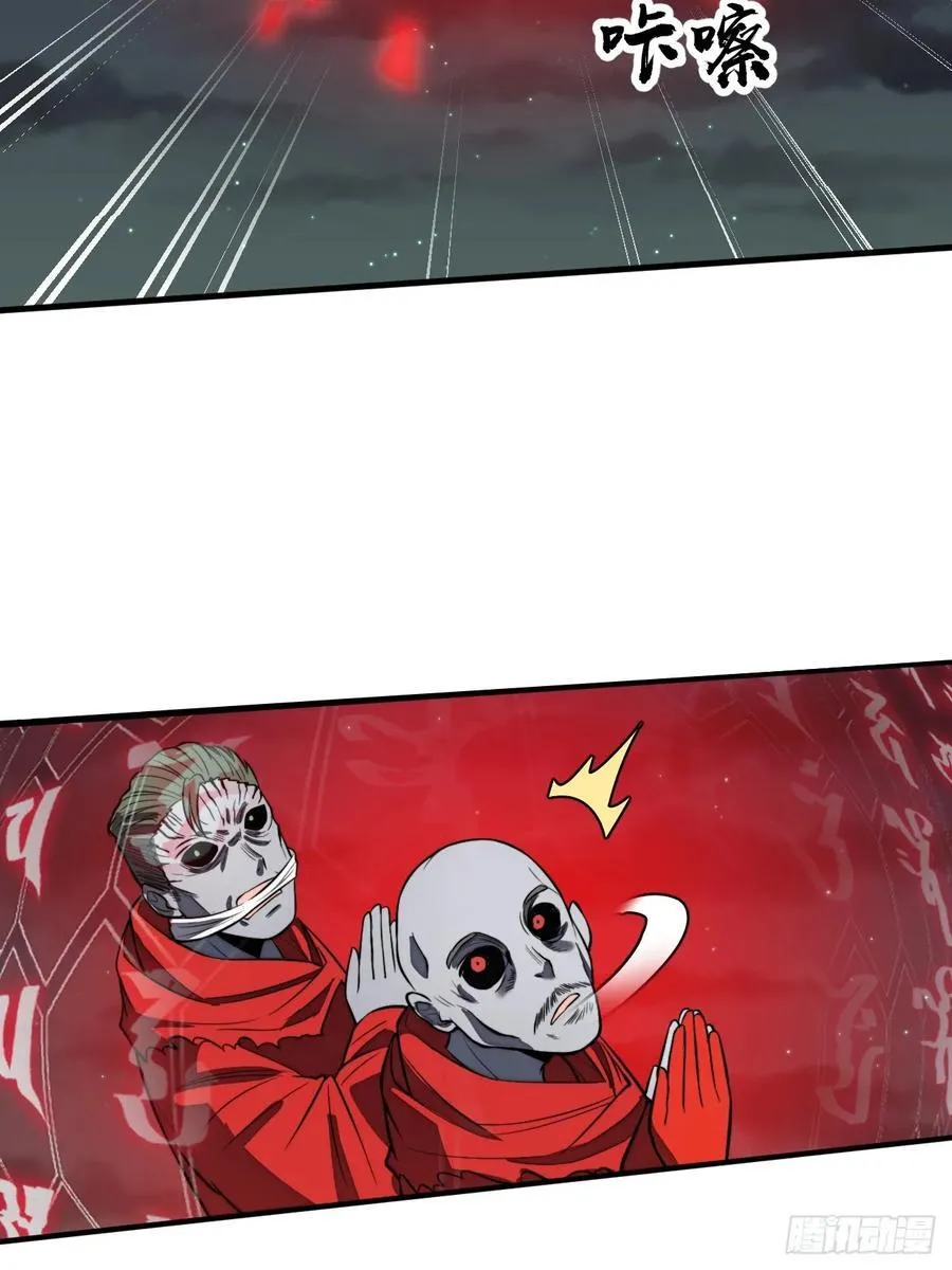 第二百二十三话：营救 第26页