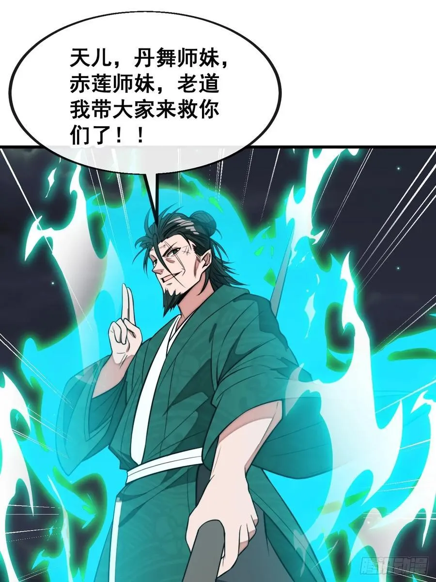 第二百二十三话：营救 第28页