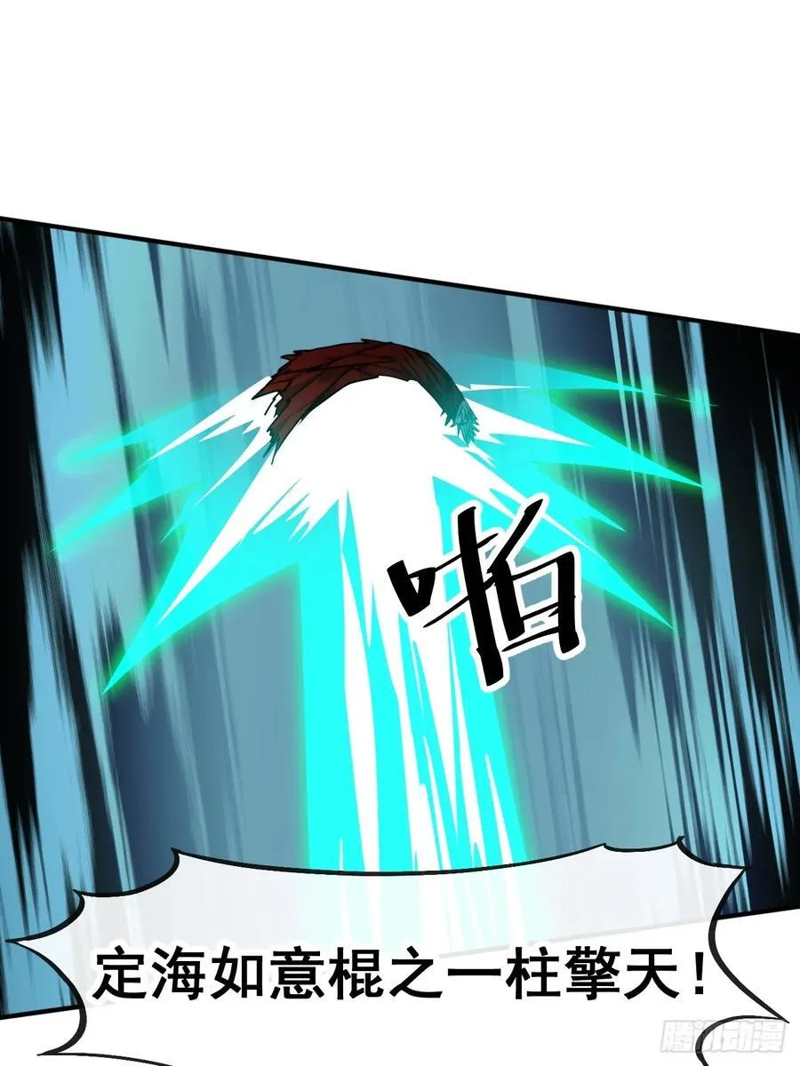 第二百二十三话：营救 第32页