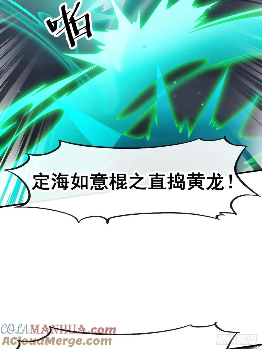 第二百二十三话：营救 第35页