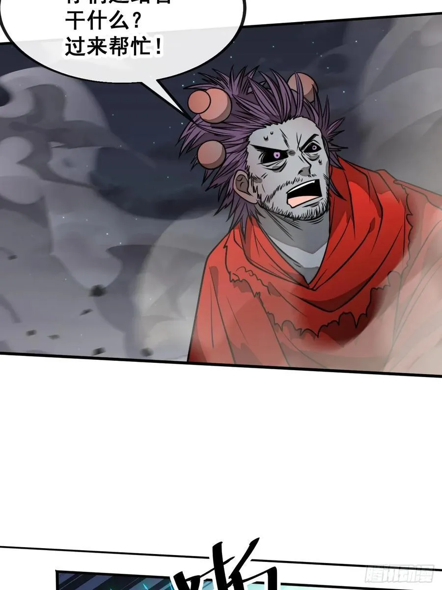 第二百二十三话：营救 第38页