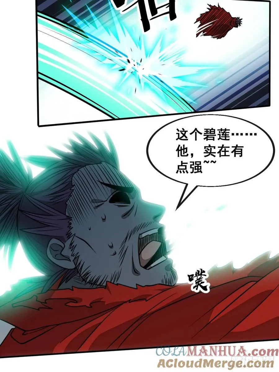 第二百二十三话：营救 第39页
