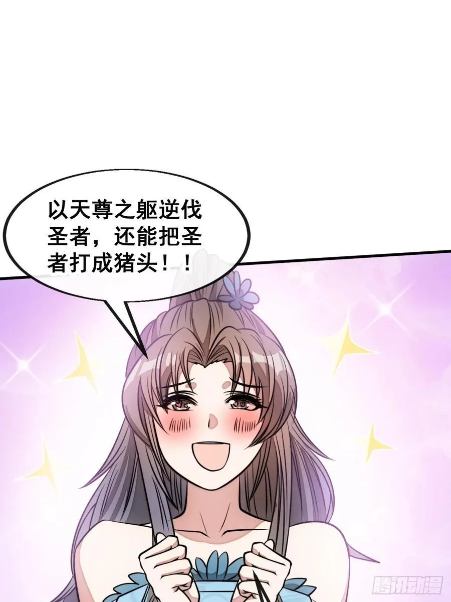 第二百二十三话：营救 第40页