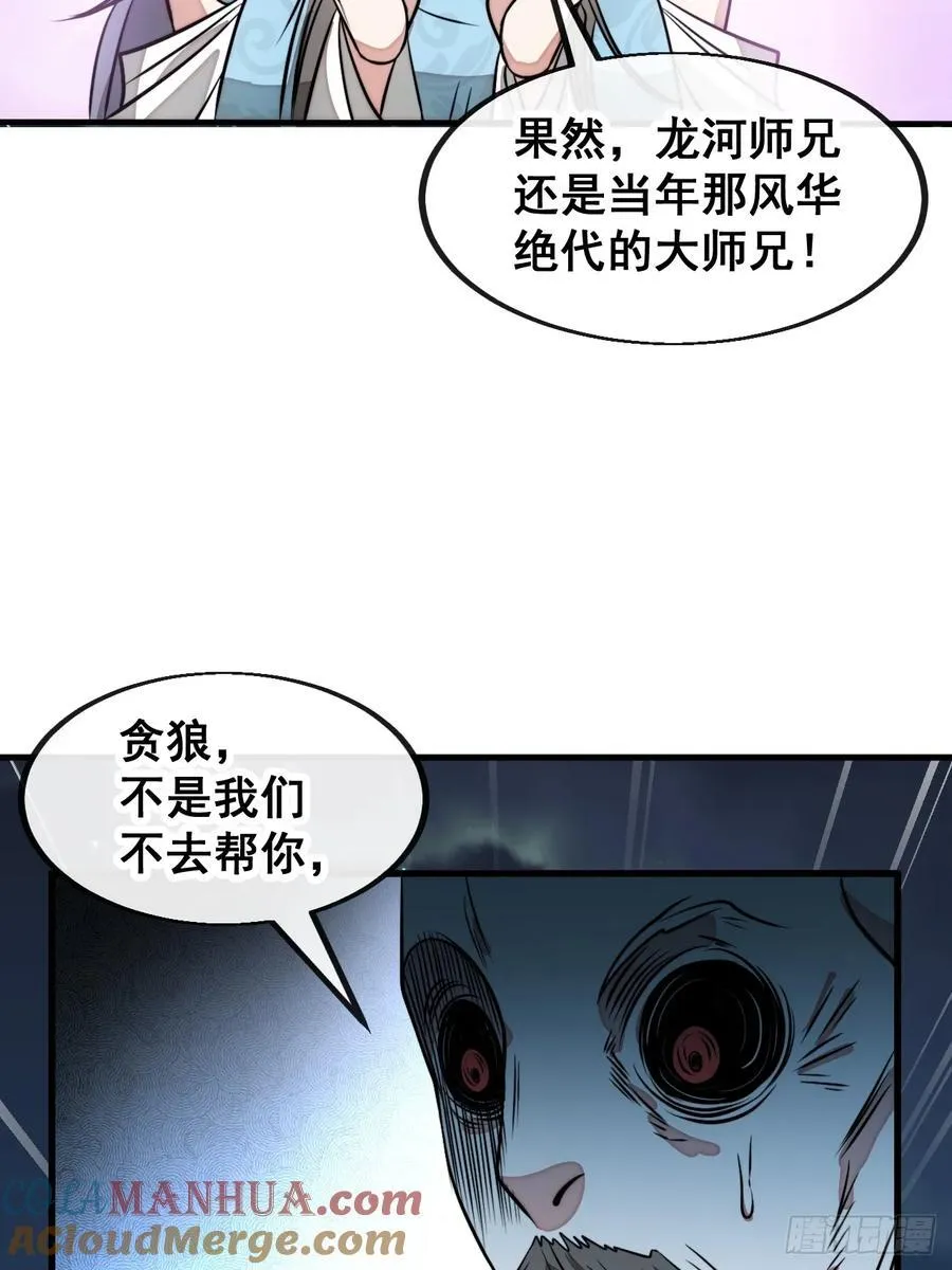 第二百二十三话：营救 第41页