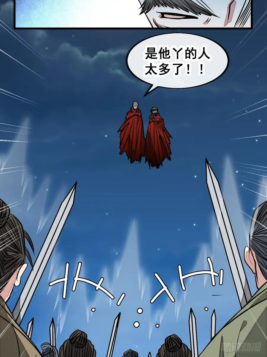 第二百二十三话：营救 第42页
