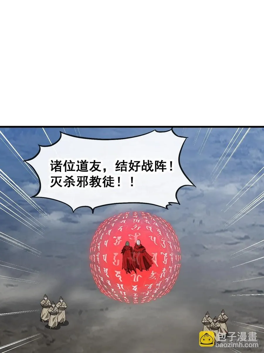 第二百二十四话：众生平等 第3页