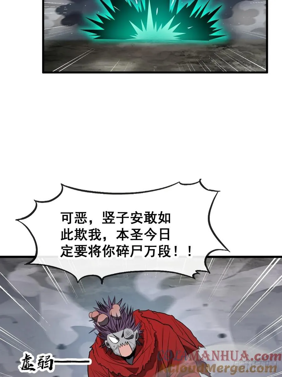 第二百二十四话：众生平等 第7页