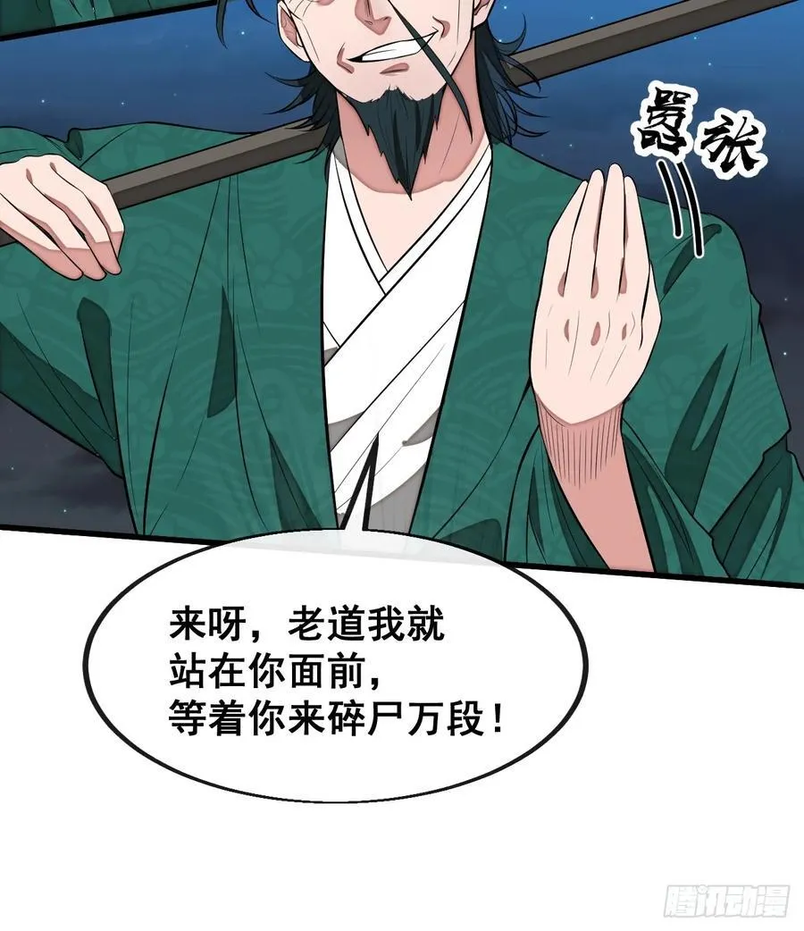 第二百二十四话：众生平等 第9页