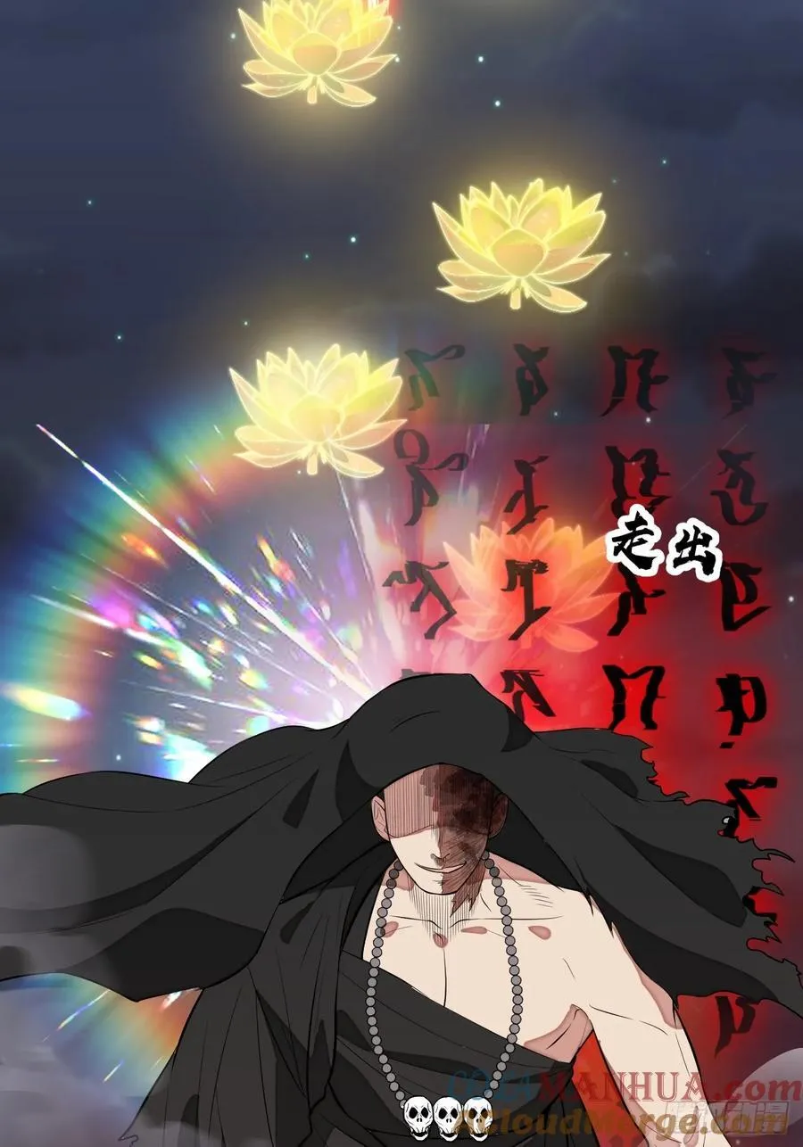 第二百二十四话：众生平等 第13页