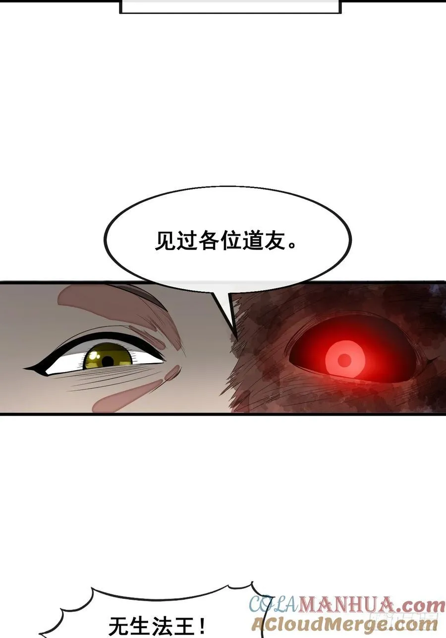 第二百二十四话：众生平等 第16页