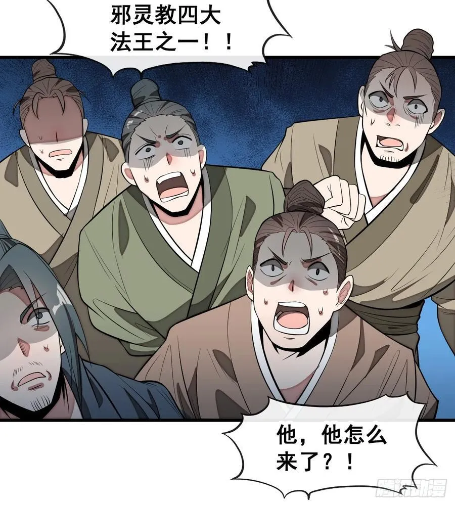 第二百二十四话：众生平等 第17页