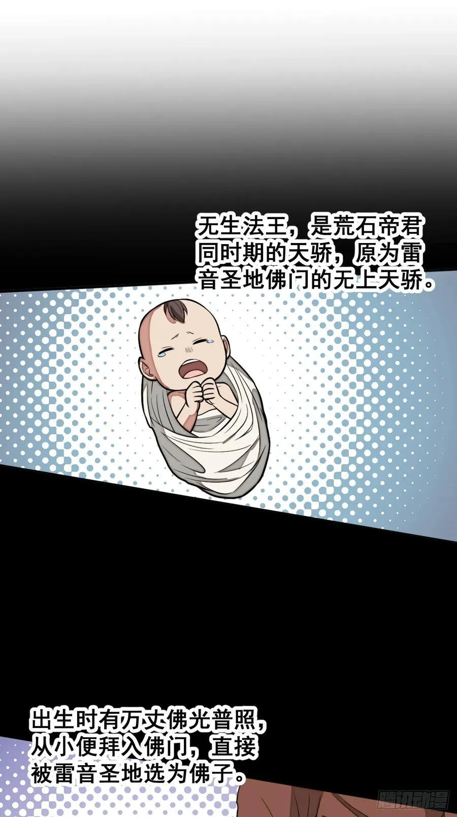 第二百二十四话：众生平等 第18页
