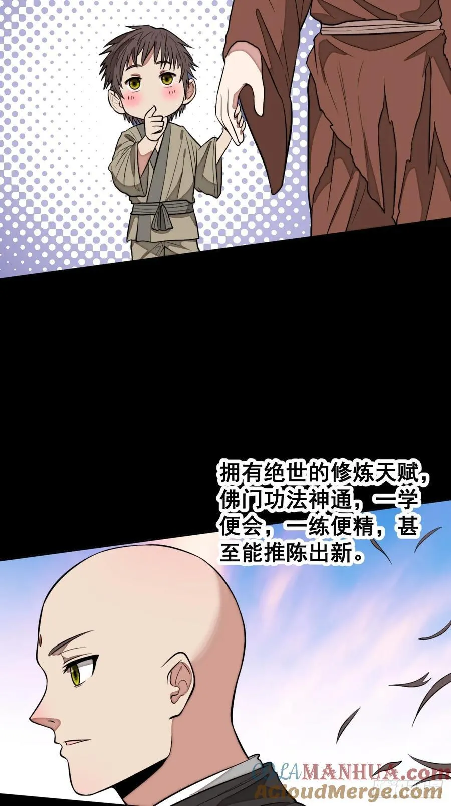 第二百二十四话：众生平等 第19页