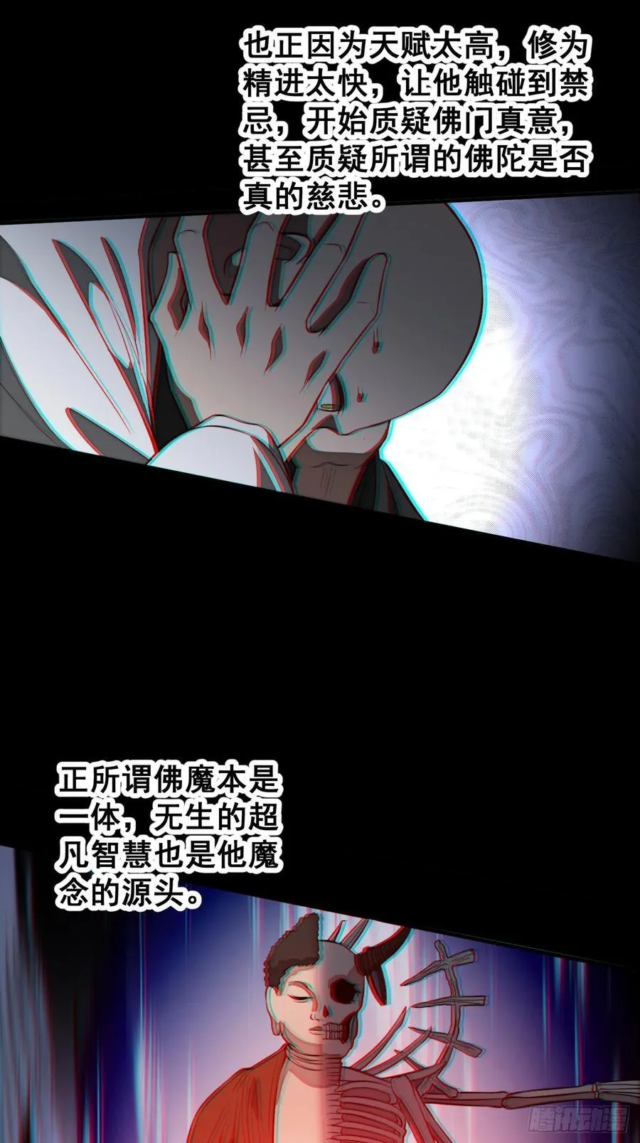 第二百二十四话：众生平等 第21页