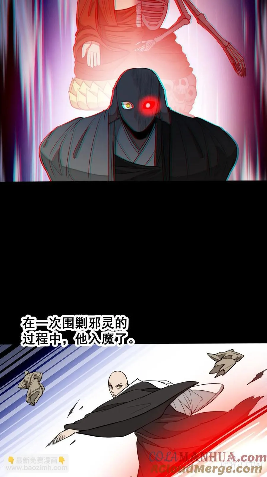 第二百二十四话：众生平等 第22页