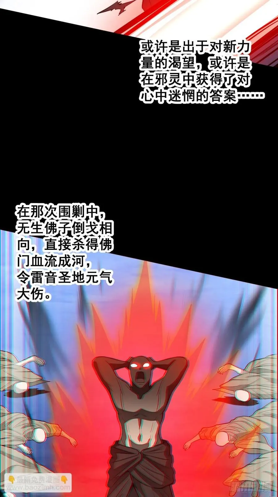 第二百二十四话：众生平等 第23页