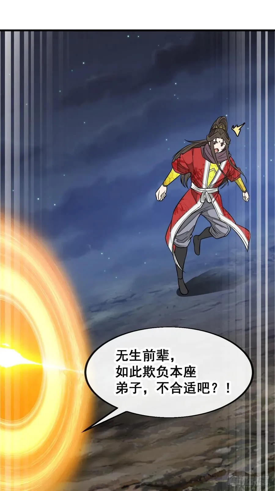 第二百二十四话：众生平等 第27页