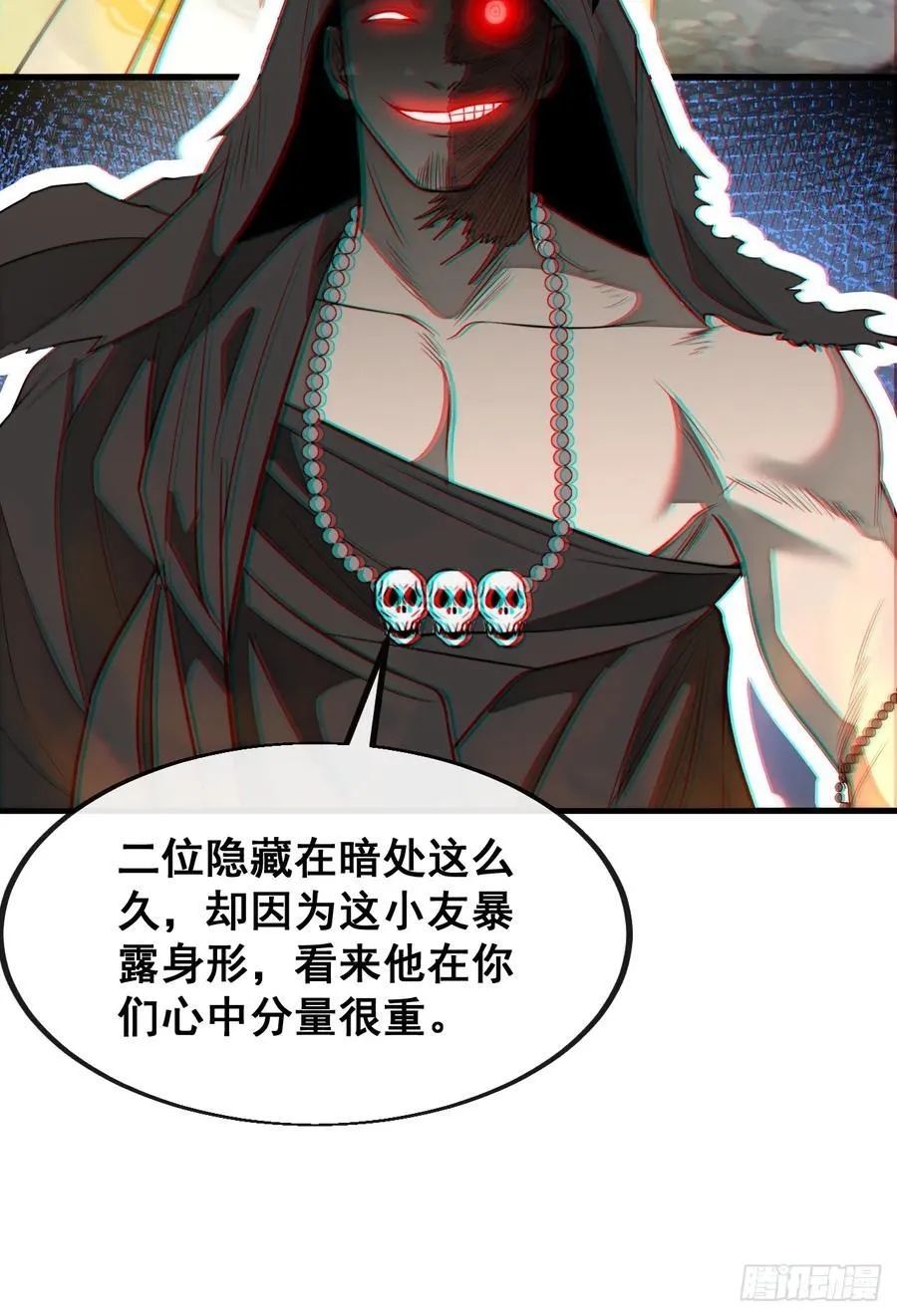 第二百二十四话：众生平等 第30页
