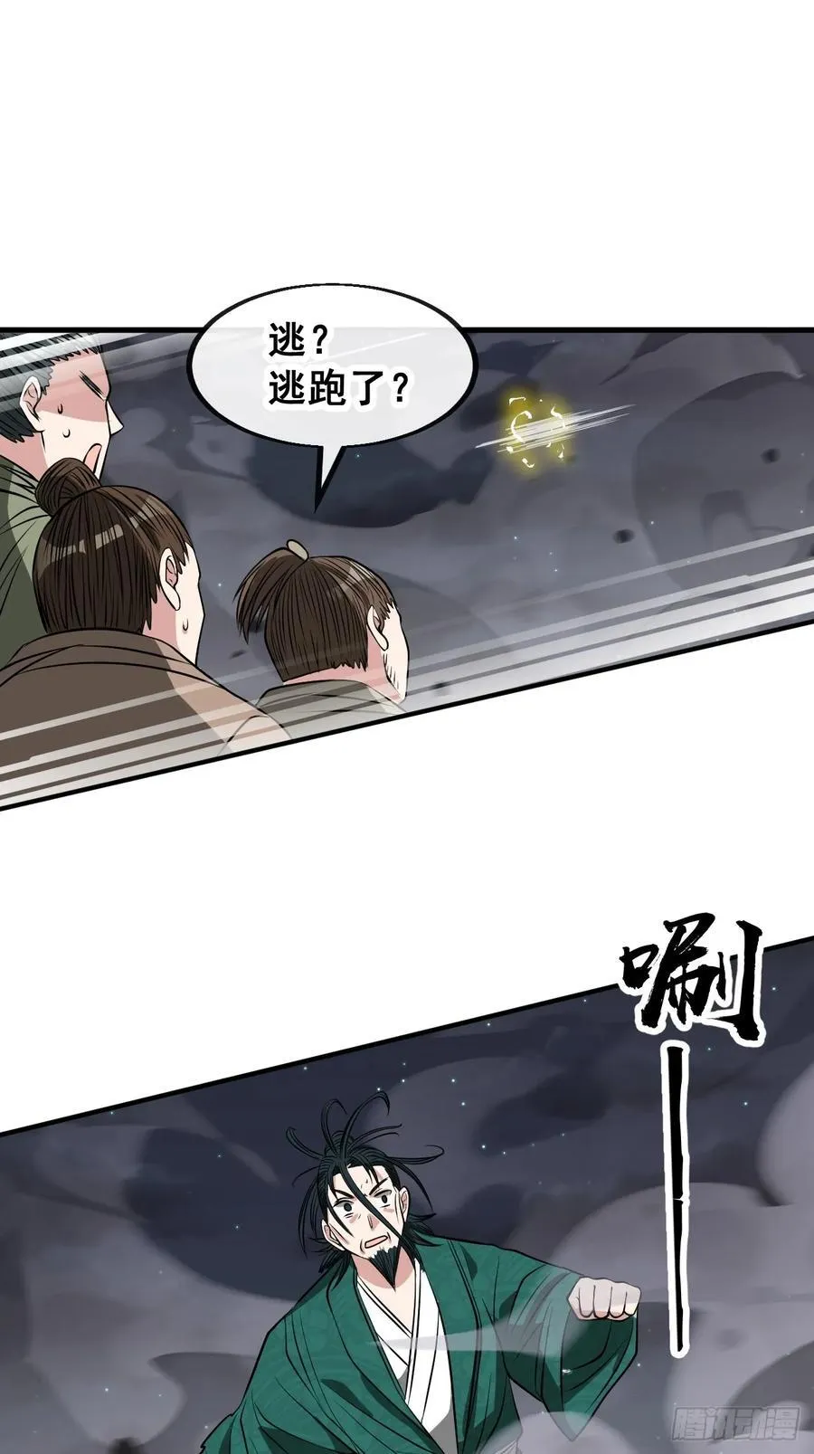 第二百二十四话：众生平等 第35页
