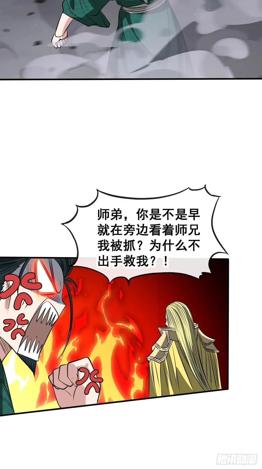 第二百二十四话：众生平等 第36页