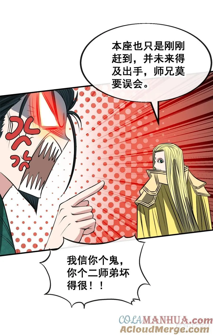 第二百二十四话：众生平等 第37页