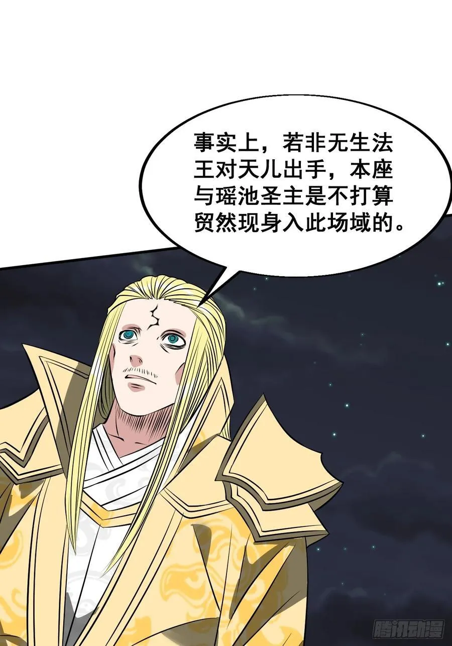 第二百二十四话：众生平等 第38页