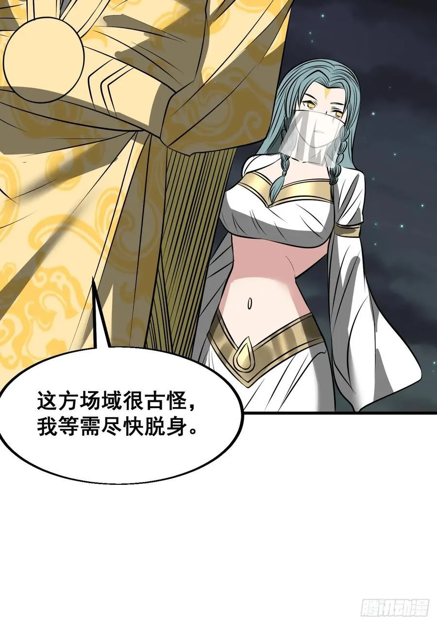 第二百二十四话：众生平等 第39页