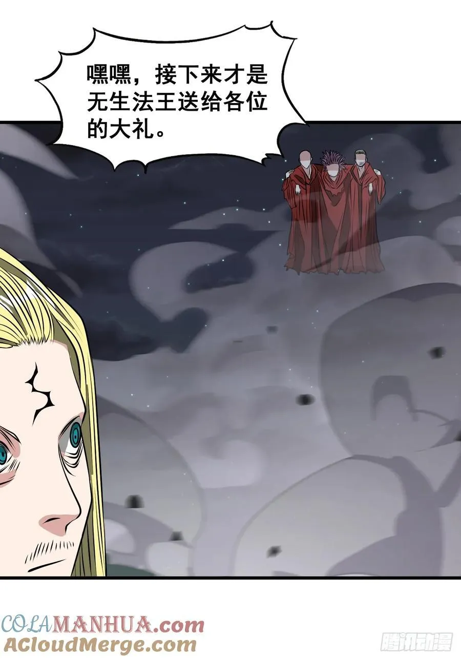 第二百二十四话：众生平等 第40页
