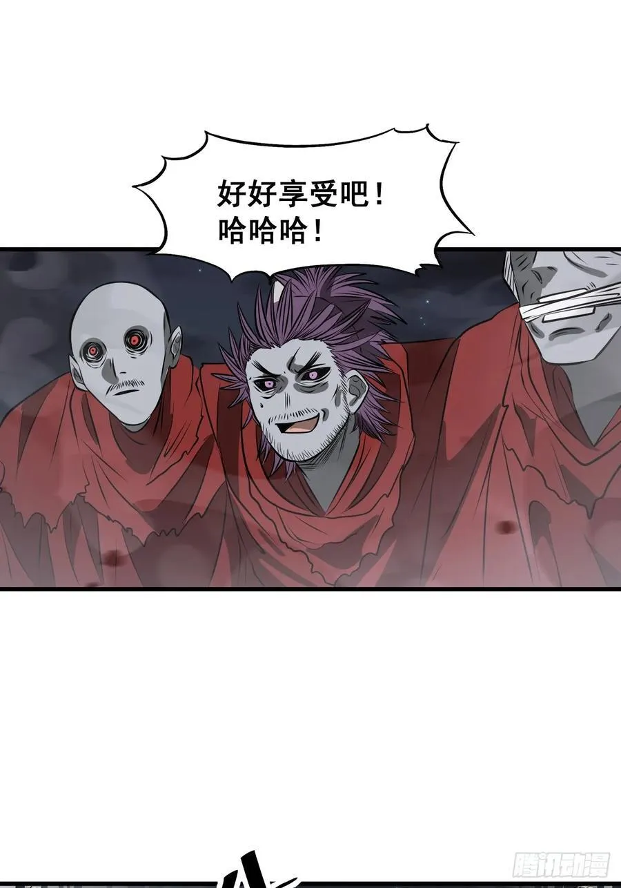 第二百二十四话：众生平等 第41页
