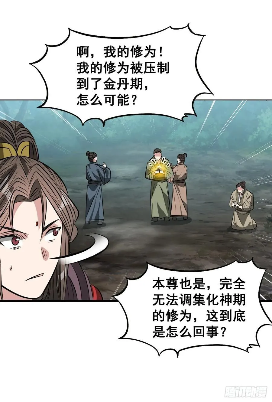 第二百二十四话：众生平等 第44页