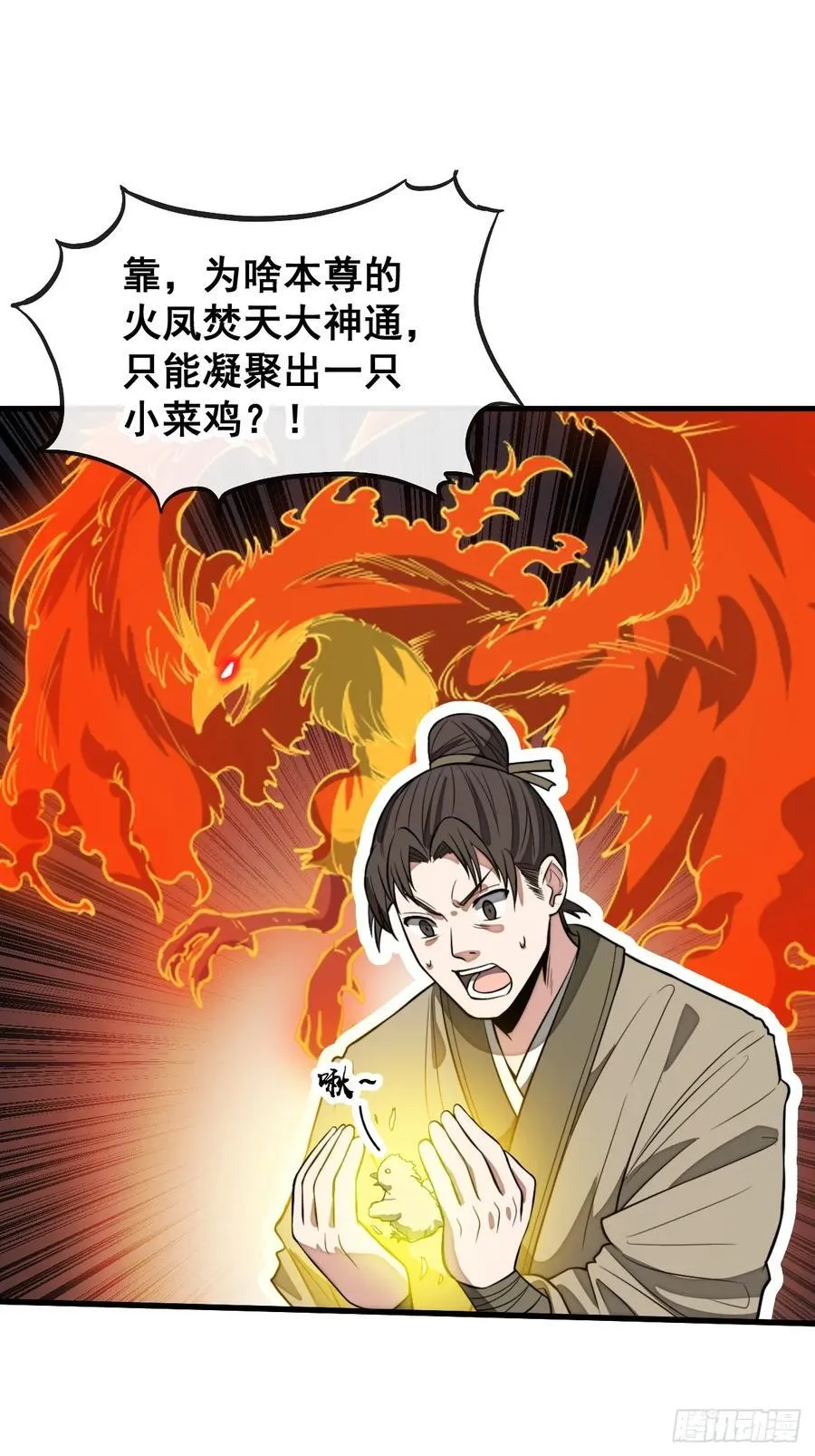 第二百二十四话：众生平等 第45页