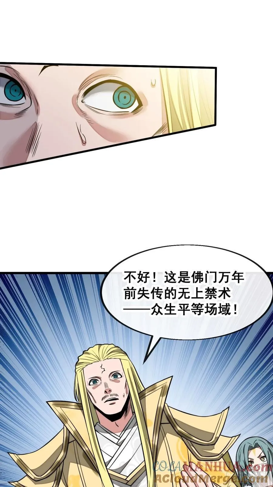 第二百二十四话：众生平等 第46页